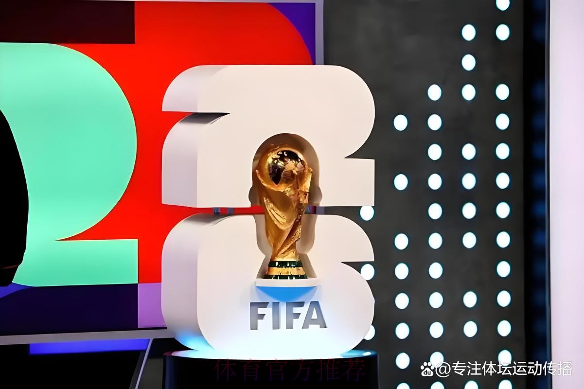 2026世界杯美国高清直播