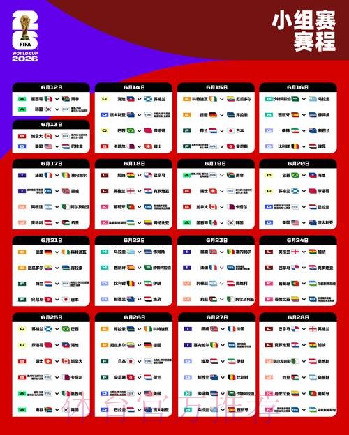 2026世界杯滚球网站全站